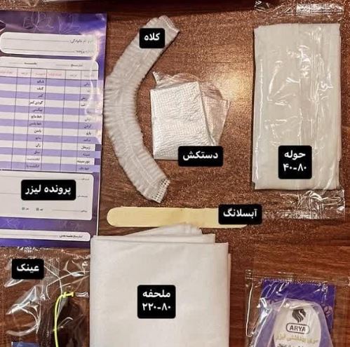 پک بهداشتی لیزر موهای زائد